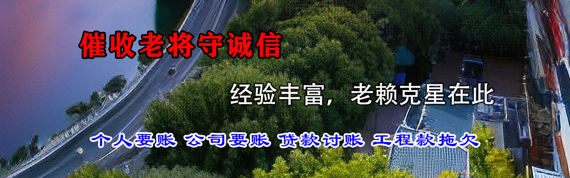 松江清债公司