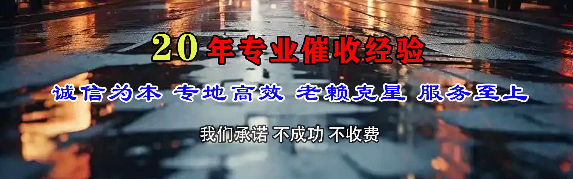 松江要账公司